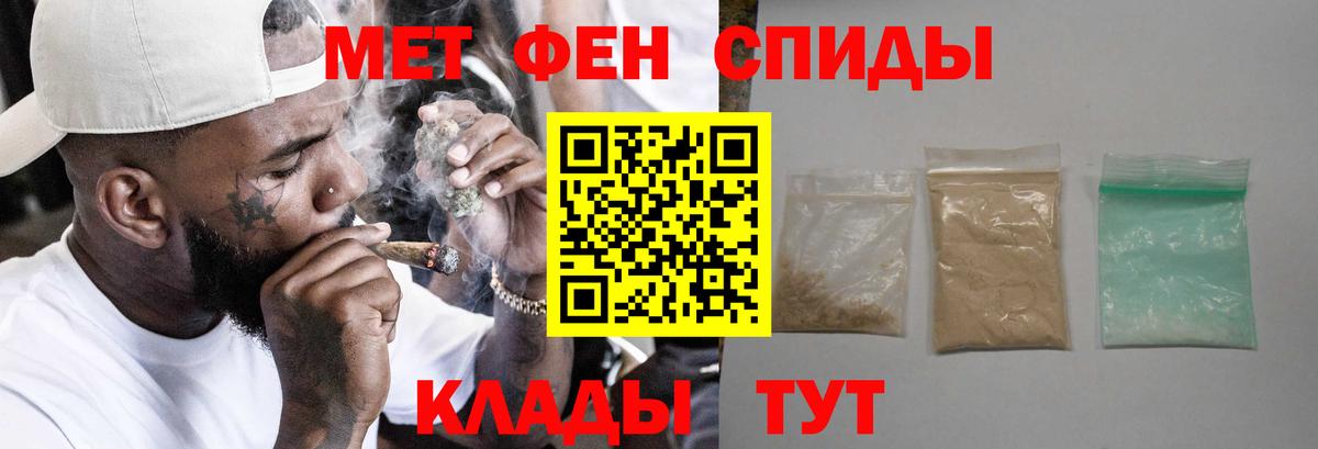 Амфетамин Premium Еманжелинск