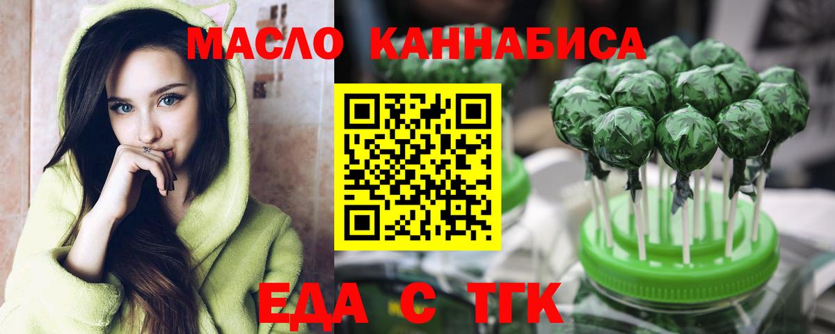 Canna-Cookies конопля  Вход с VPN  Еманжелинск 