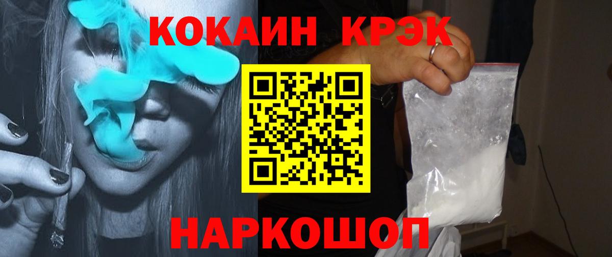 Cocaine VHQ  Вход с VPN  Еманжелинск 