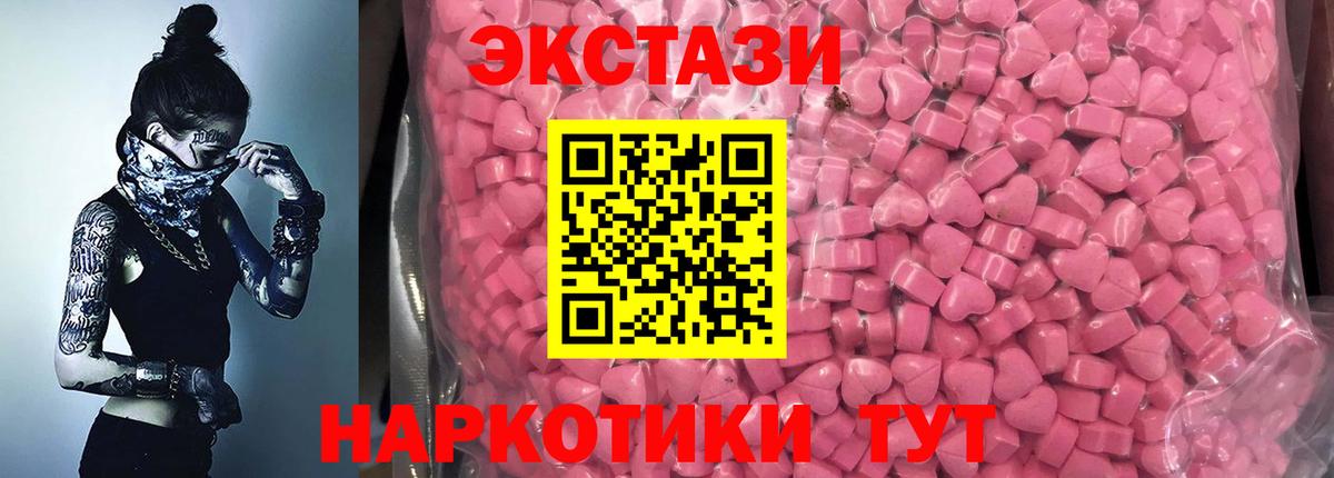 Экстази mix Еманжелинск