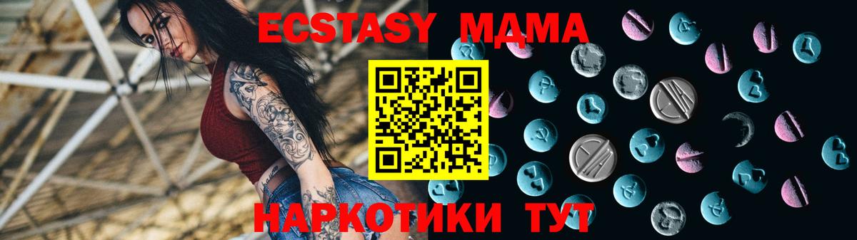 ЭКСТАЗИ 280мг  Вход с VPN  Ecstasy XTC  где продают наркотики  Еманжелинск 