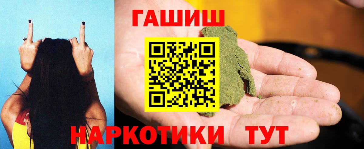 ГАШ Изолятор  Вход с VPN  Еманжелинск  ГАШ гашик 