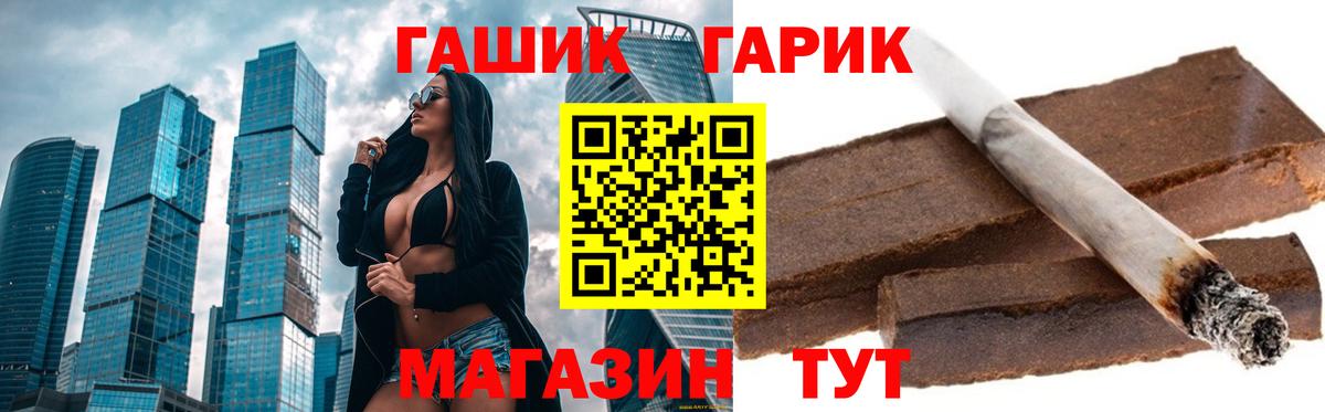 ГАШИШ гарик Еманжелинск