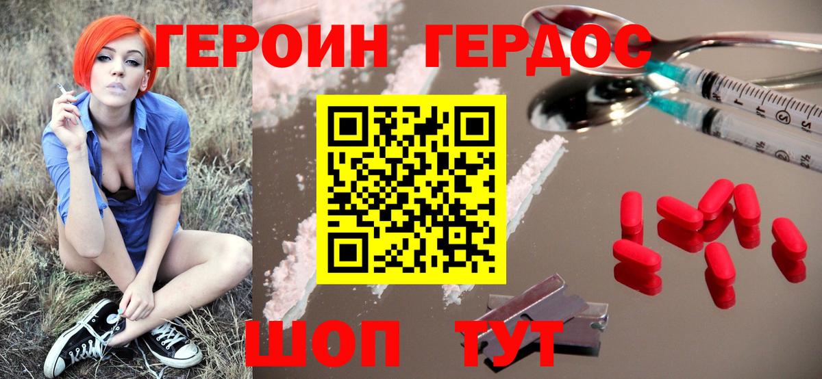 ГЕРОИН хмурый  Вход с VPN  Героин  Еманжелинск 