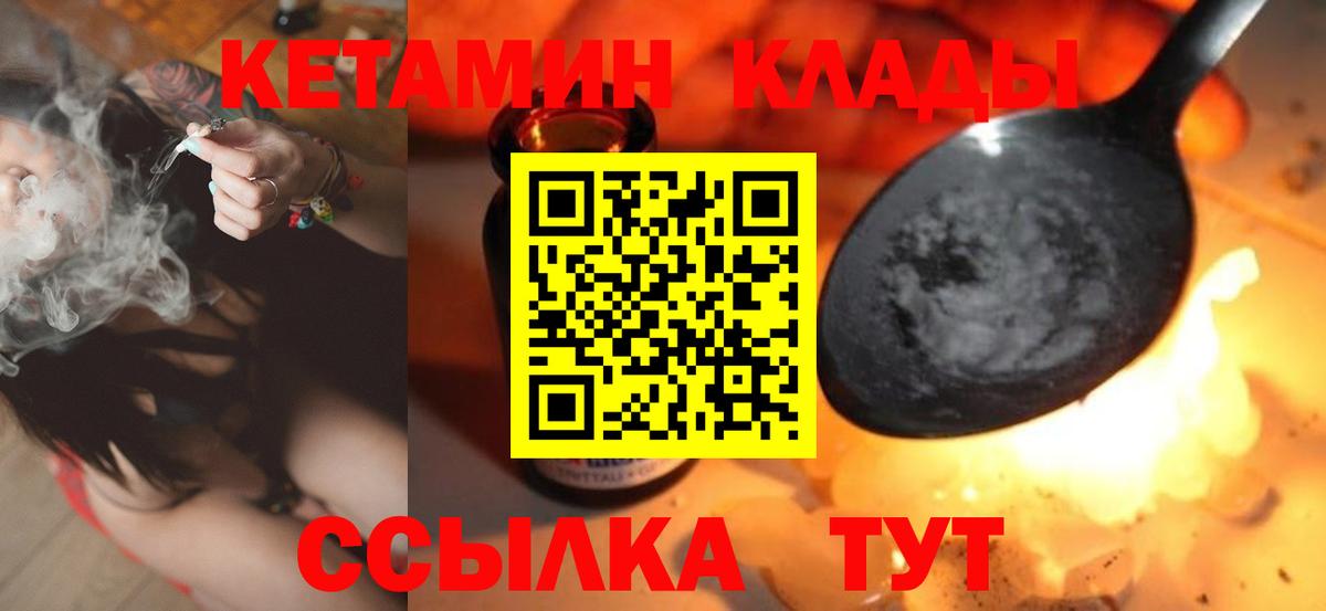 КЕТАМИН ketamine  Вход с VPN  Еманжелинск  Кетамин ketamine 