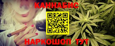 каннабис Краснокаменск