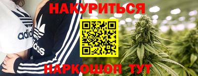 каннабис Краснокаменск