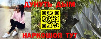 каннабис Краснокаменск