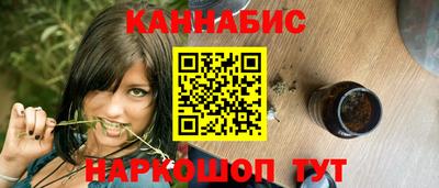 каннабис Краснокаменск