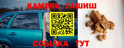 каннабис Краснокаменск