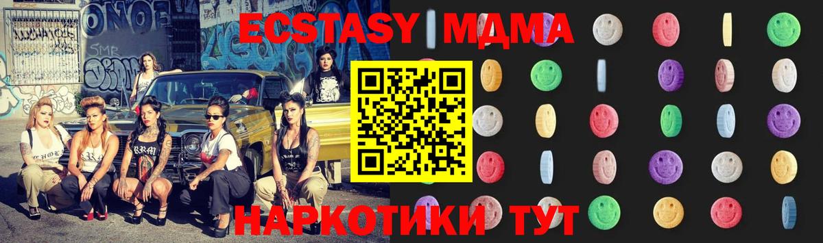 МДМА VHQ Еманжелинск
