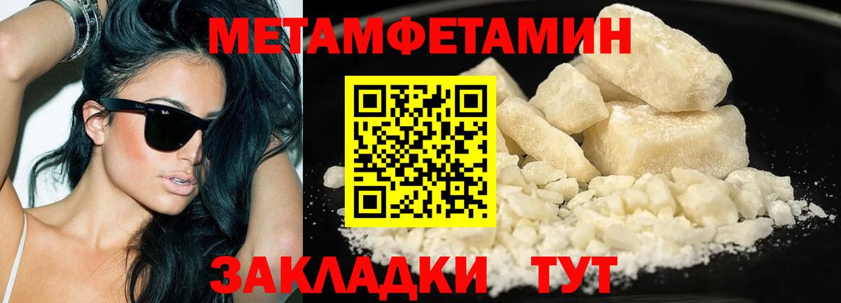 Еманжелинск  Метамфетамин Декстрометамфетамин 99.9%  Вход с VPN 