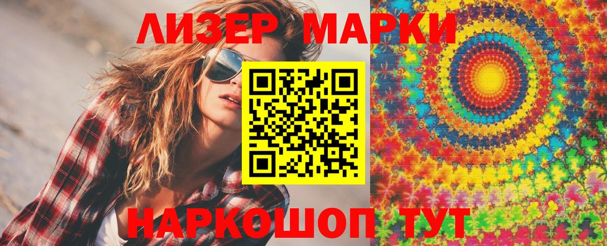Марки N-bome 1,5мг Еманжелинск