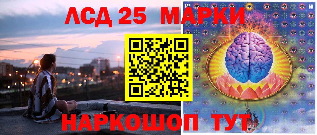 Марки 25I-NBOMe 1,5мг  Вход с VPN  Еманжелинск 