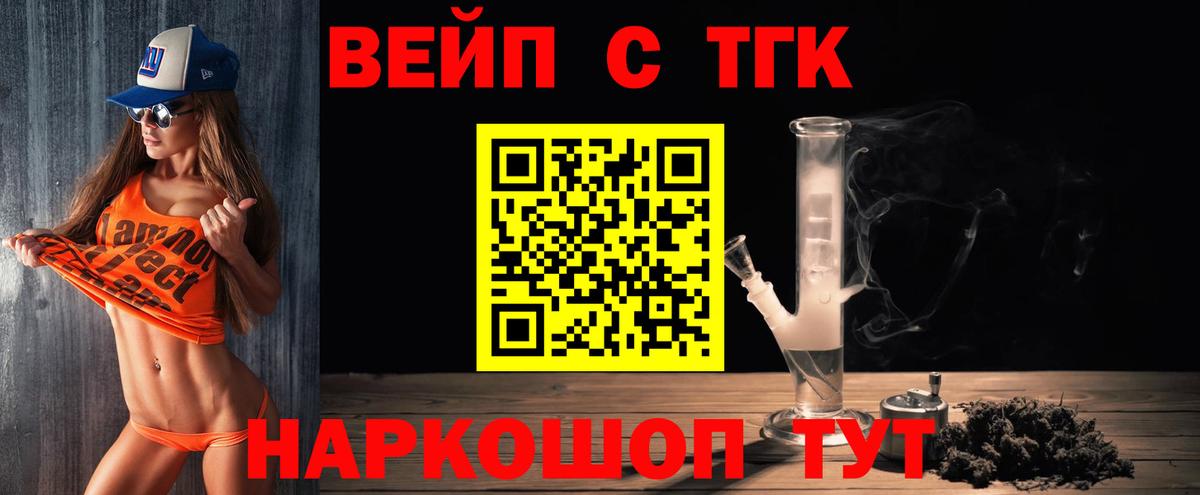 Дистиллят ТГК жижа Еманжелинск