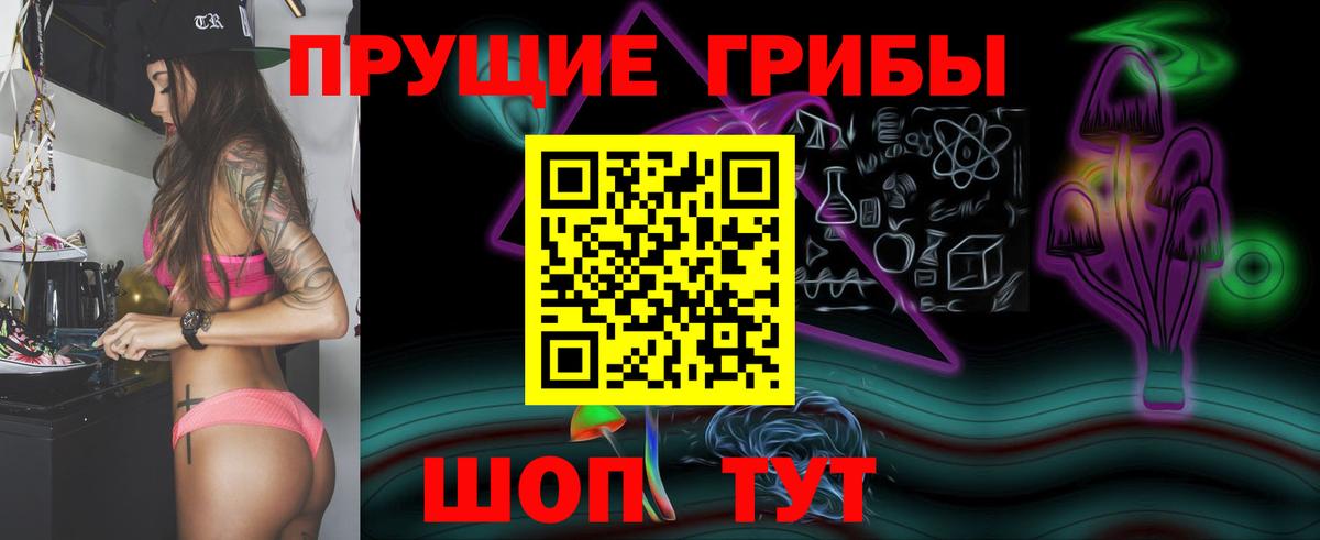 Галлюциногенные грибы ЛСД  Вход с VPN  Еманжелинск  Псилоцибиновые грибы Psilocybine cubensis 