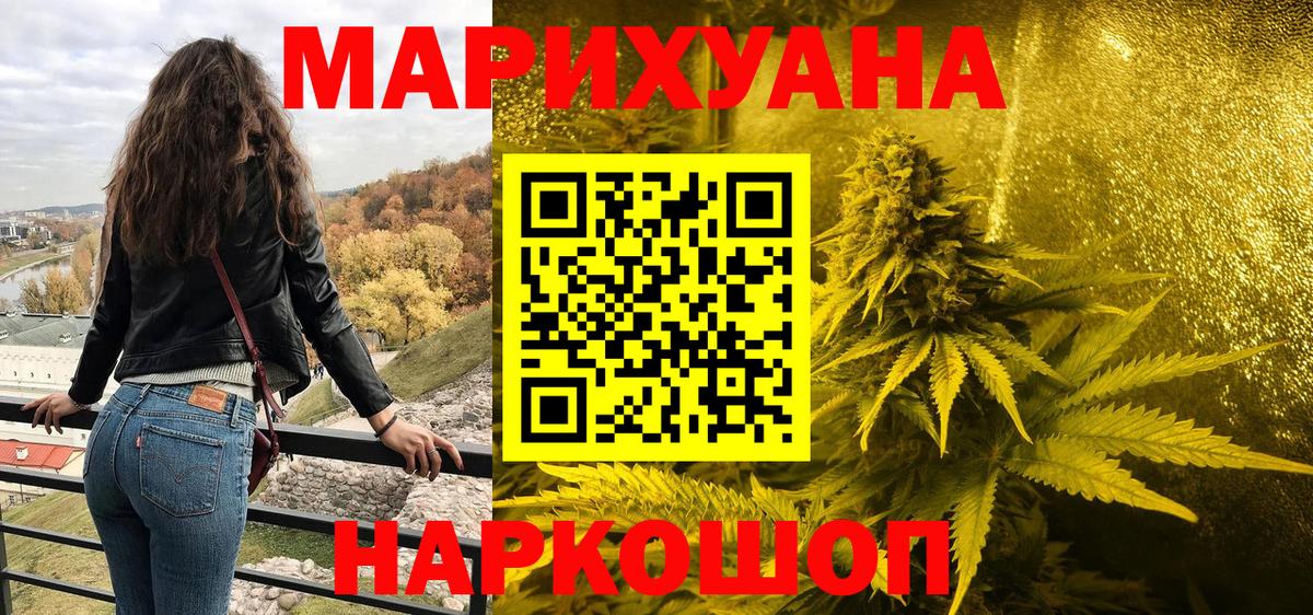 Бошки марихуана SATIVA & INDICA  Каннабис конопля  Вход с VPN  Еманжелинск 